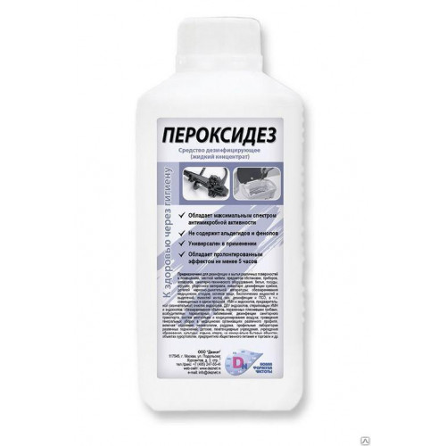 Стераниос дезинфицирующее средство. Антисептик дезискраб. Биадезин дезинфицирующее. Глуадез. Кожные антисептики для обработки операционного поля.