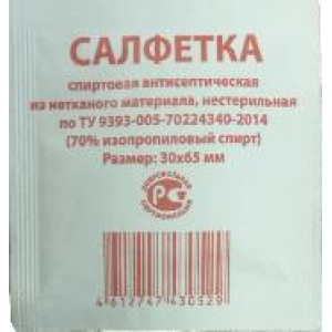САЛФЕТКА для инъекций спиртовая 65 х 56 мм Фарм-Глобал, Россия (с изопропиловым спиртом)